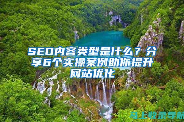 揭秘SEO分隔布局：如何优化网页加载速度与排名