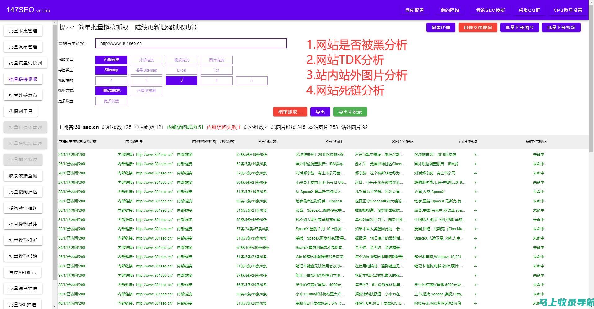 站长工具使用心得分享：提升工作效率的秘诀